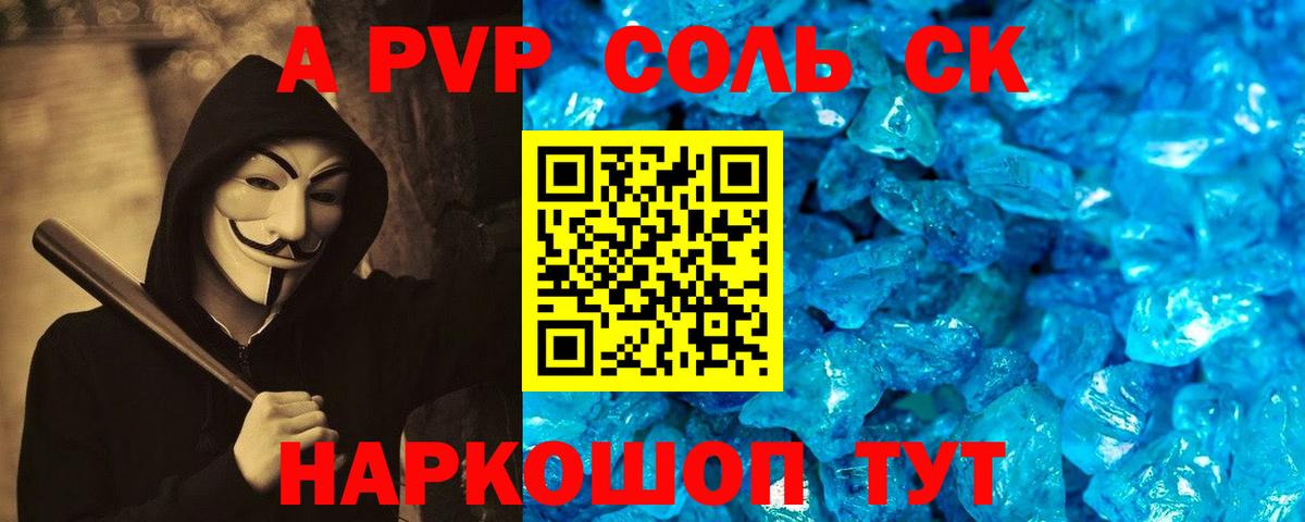 Alfa_PVP Crystall  A PVP  Alfa_PVP кристаллы  купить наркоту  Вход с VPN  A-PVP крисы CK  Махачкала 