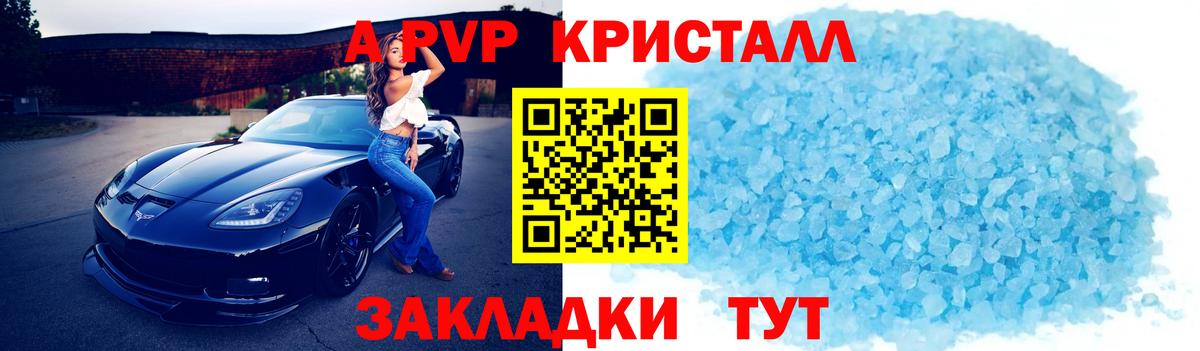 Alpha PVP СК КРИС Махачкала