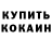 Метадон кристалл Adam Hollingsworth