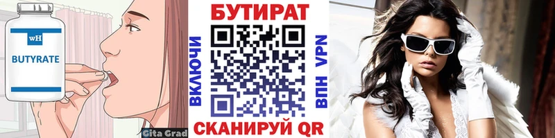 МЕГА вход Махачкала Бутират вода