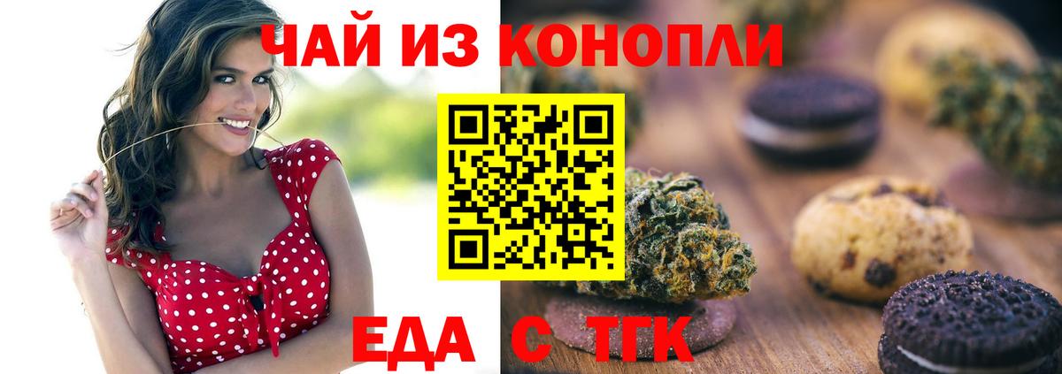 Canna-Cookies марихуана  Вход с VPN  Махачкала 