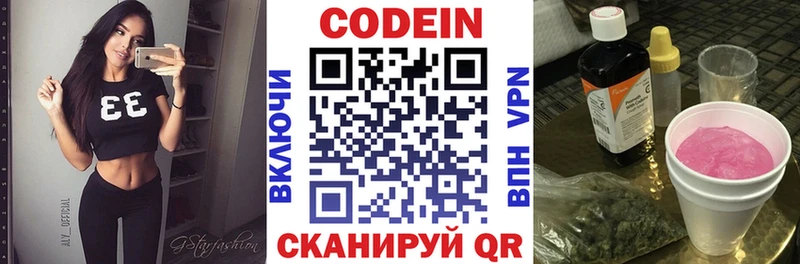 Кодеиновый сироп Lean Purple Drank  МЕГА онион  Махачкала 