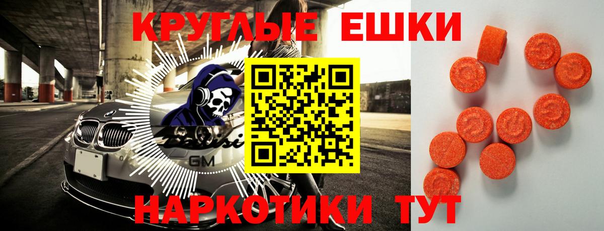 Экстази MDMA Махачкала