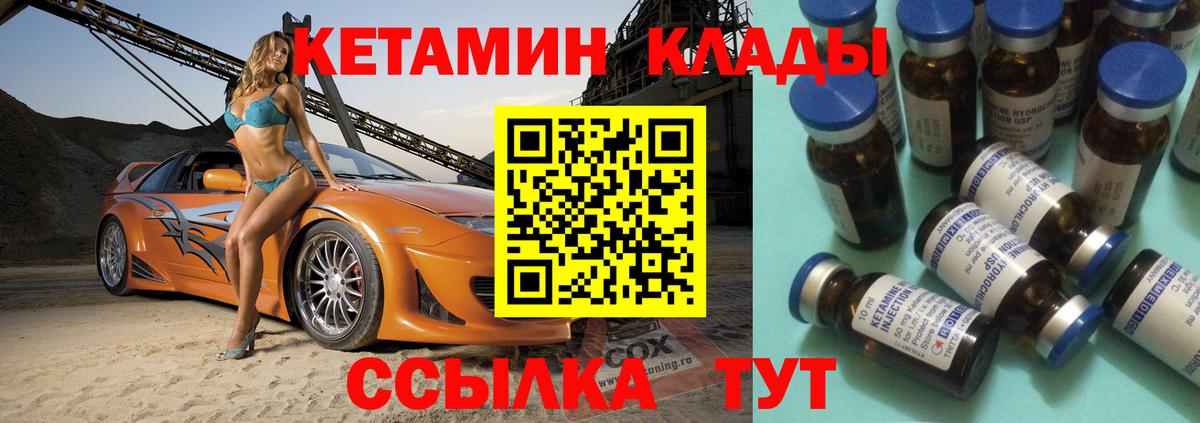 Кетамин VHQ Махачкала