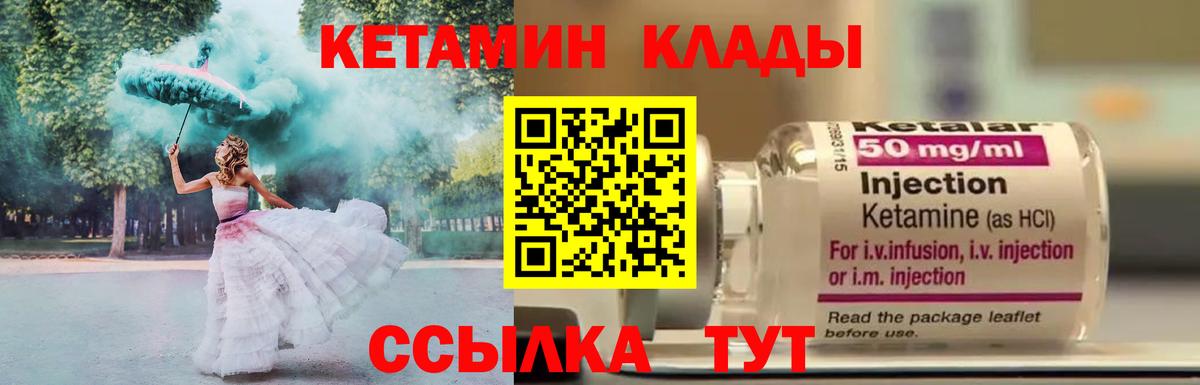 Кетамин ketamine  Кетамин ketamine  Махачкала  Вход с VPN 