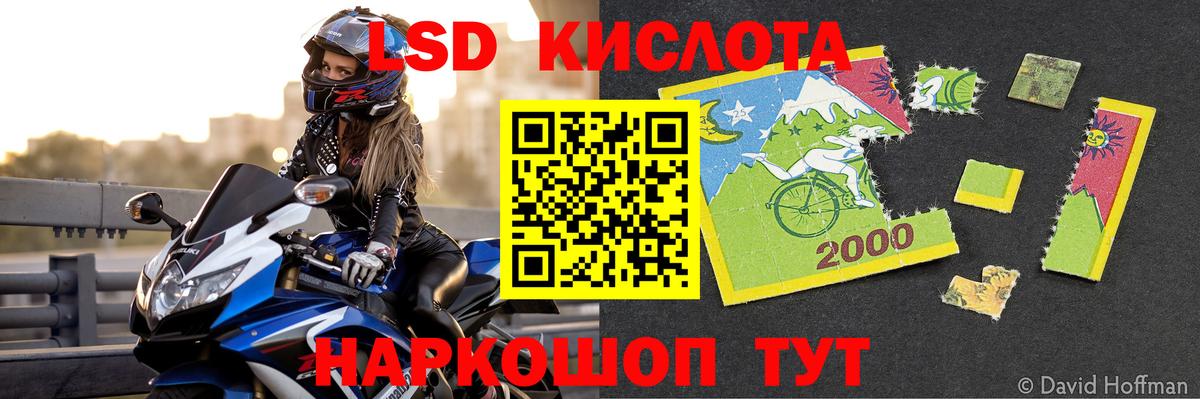 ЛСД экстази кислота  Вход с VPN  Махачкала 