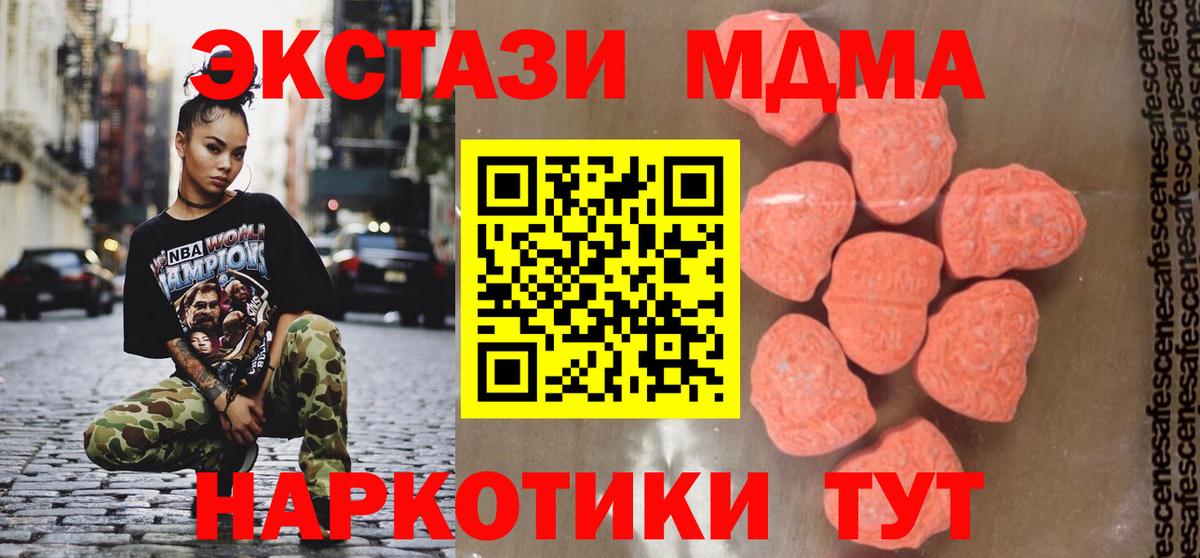 МДМА  МДМА crystal  Вход с VPN  MDMA кристаллы  Махачкала 