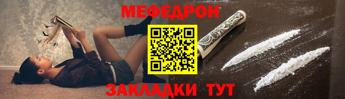 Мефедрон Махачкала