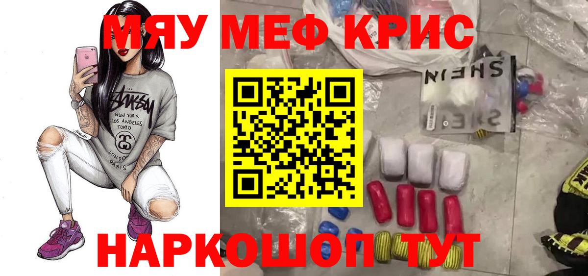 Меф  Мефедрон  Мефедрон 4 MMC  Махачкала  Вход с VPN  МЯУ-МЯУ кристаллы 