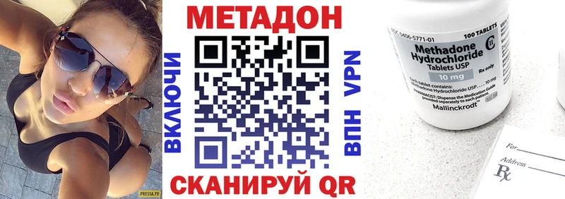 МЕТАДОН мёд  Махачкала 