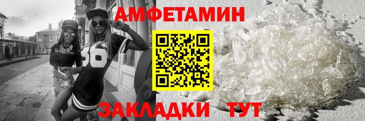 Первитин кристалл  Вход с VPN  Махачкала 