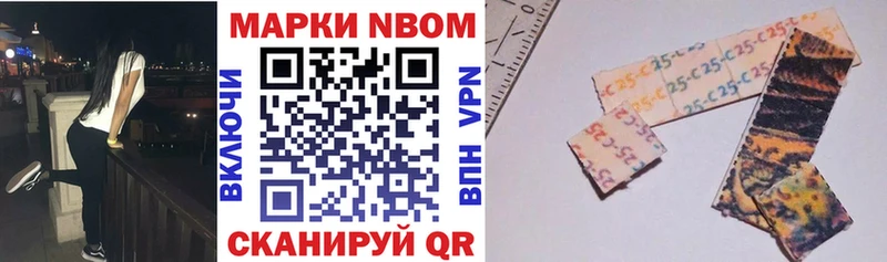 Марки N-bome 1,8мг  Махачкала 