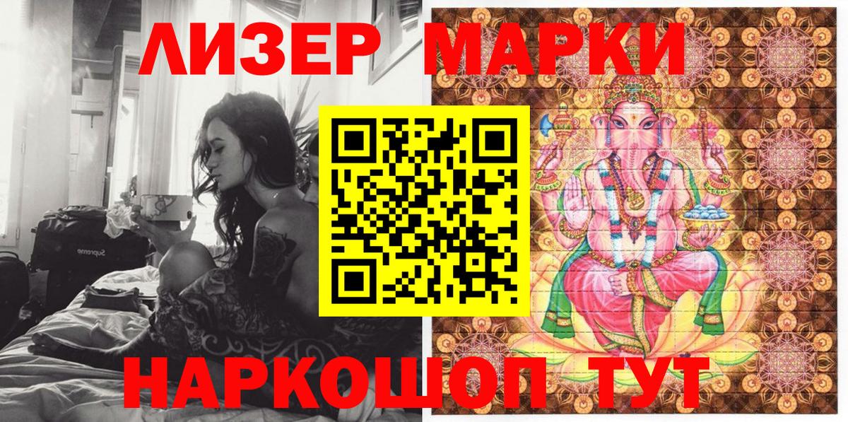 Махачкала  где купить   Вход с VPN  Марки NBOMe 1500мкг 