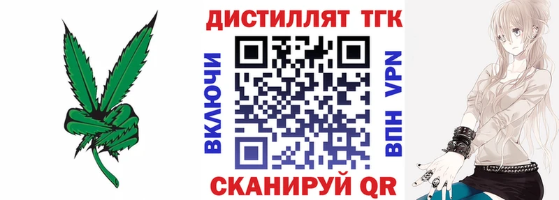блэк спрут ТОР  Махачкала  ТГК Wax 